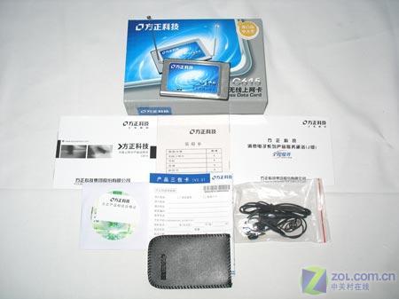 白送一月网费 方正CDMA上网卡新上市--ZOL经销商大全
