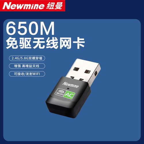 告别卡顿与布线 免驱双频千兆USB无线网卡，台式机笔记本即插即用